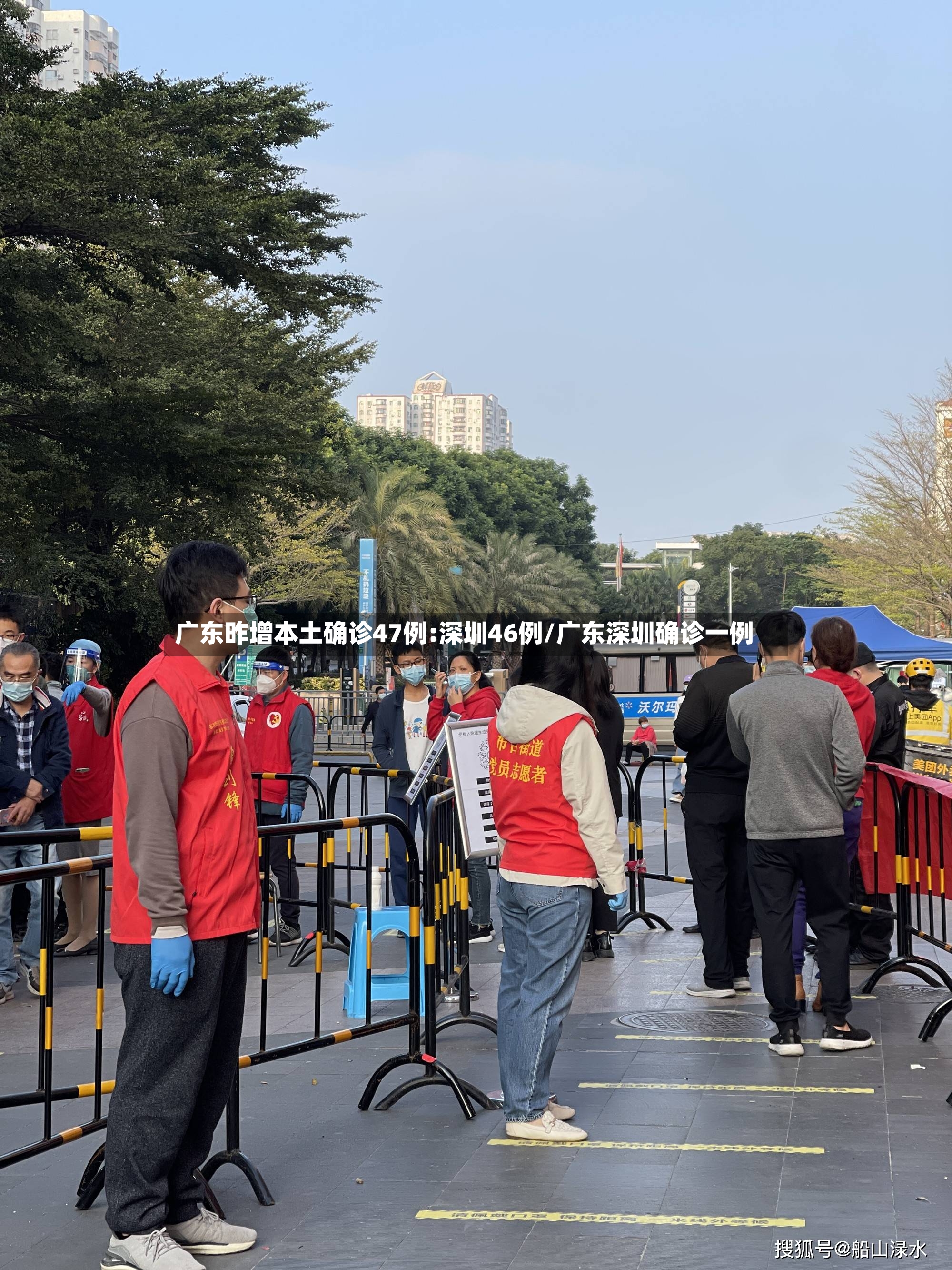 广东昨增本土确诊47例:深圳46例/广东深圳确诊一例
