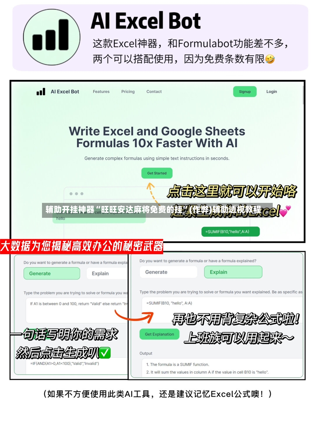 辅助开挂神器“旺旺安达麻将免费的挂”(作弊)辅助透视教程-第2张图片