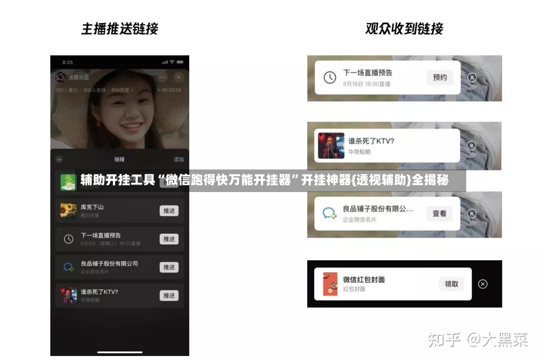 辅助开挂工具“微信跑得快万能开挂器”开挂神器{透视辅助}全揭秘-第2张图片
