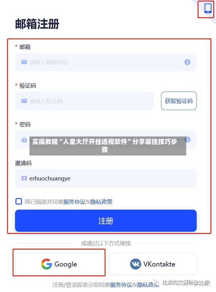 实操教程“人皇大厅开挂透视软件”分享装挂技巧步骤-第3张图片