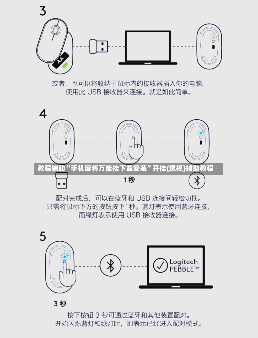 教程辅助“手机麻将万能挂下载安装	”开挂(透视)辅助教程-第2张图片