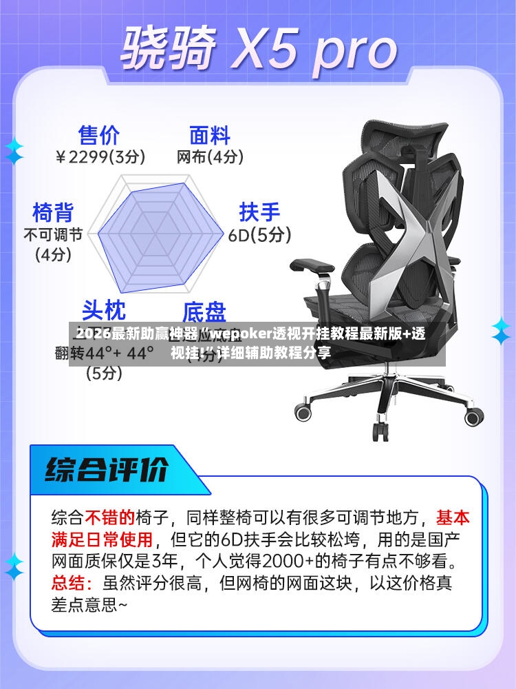 2026最新助赢神器“wepoker透视开挂教程最新版+透视挂!”详细辅助教程分享-第3张图片