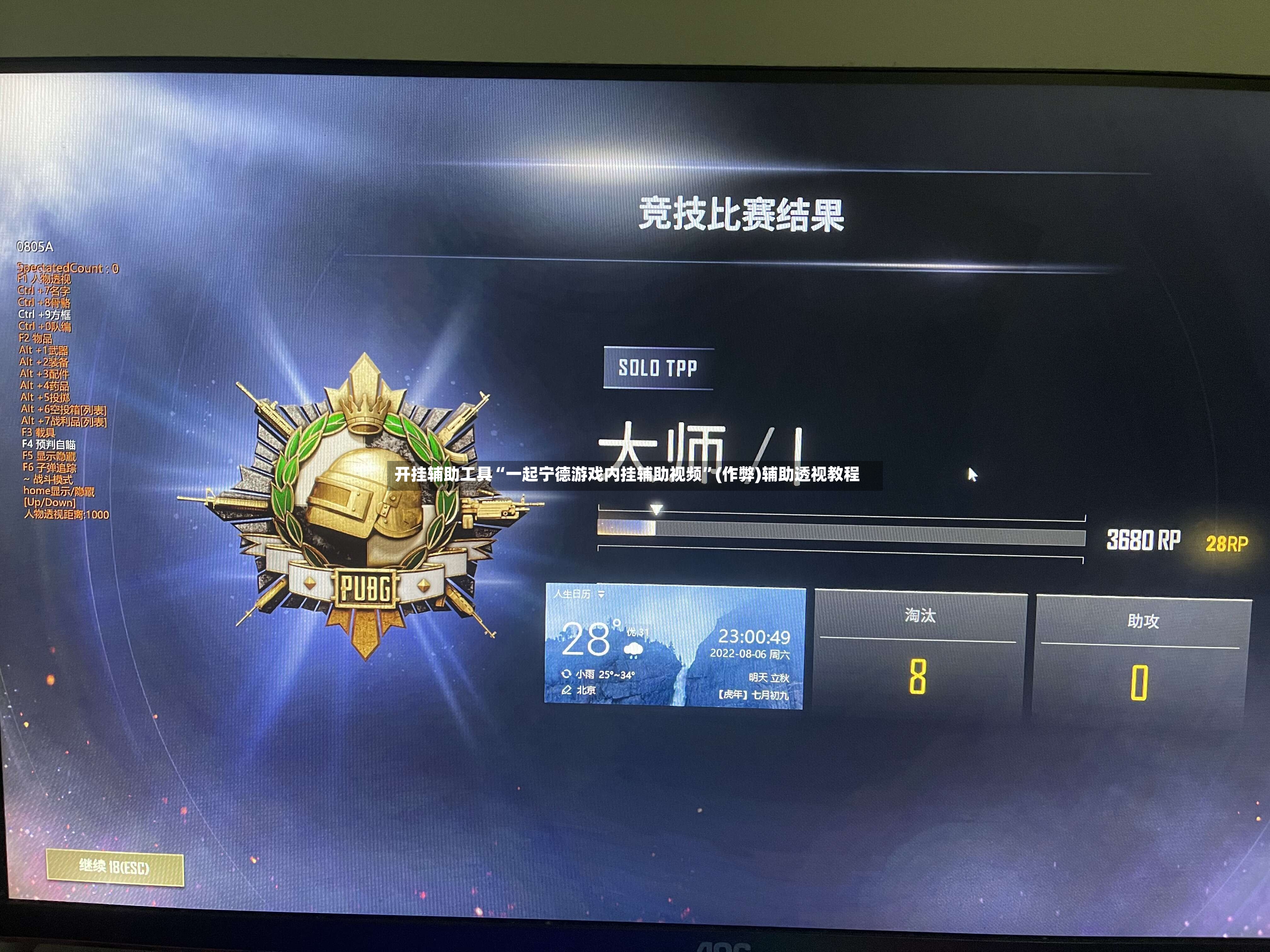 开挂辅助工具“一起宁德游戏内挂辅助视频”(作弊)辅助透视教程