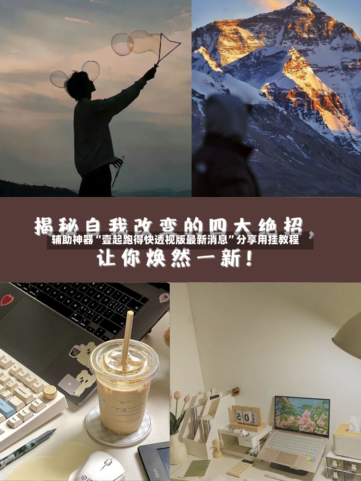 辅助神器“壹起跑得快透视版最新消息”分享用挂教程-第2张图片