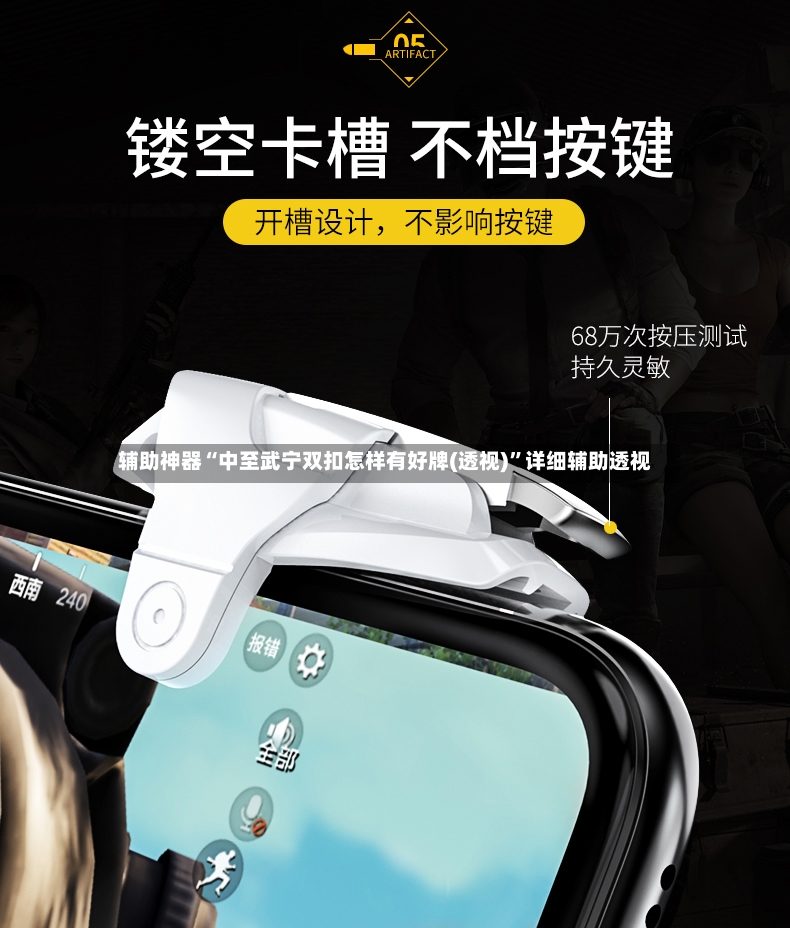 辅助神器“中至武宁双扣怎样有好牌(透视)”详细辅助透视-第3张图片