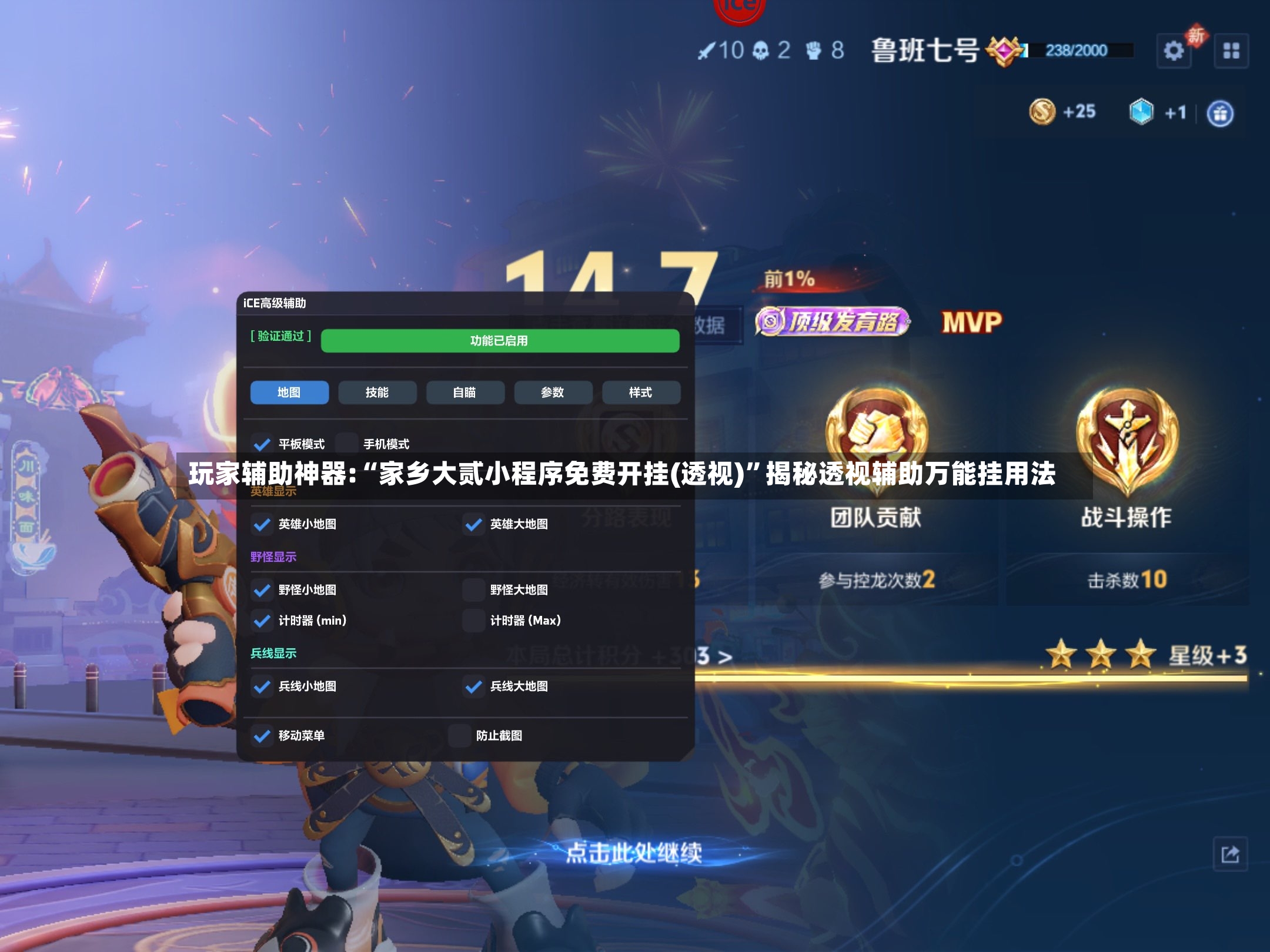 玩家辅助神器:“家乡大贰小程序免费开挂(透视)”揭秘透视辅助万能挂用法-第3张图片