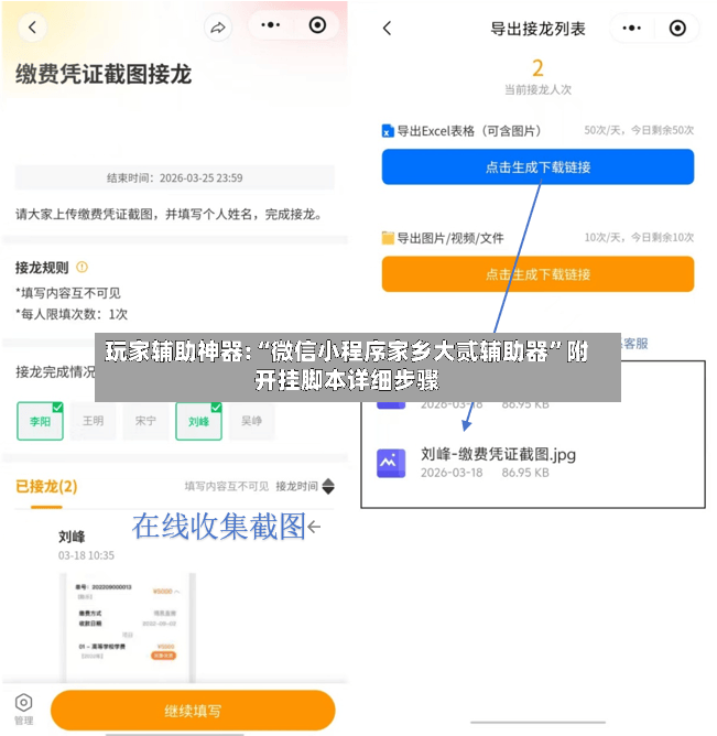 玩家辅助神器:“微信小程序家乡大贰辅助器	”附开挂脚本详细步骤-第2张图片