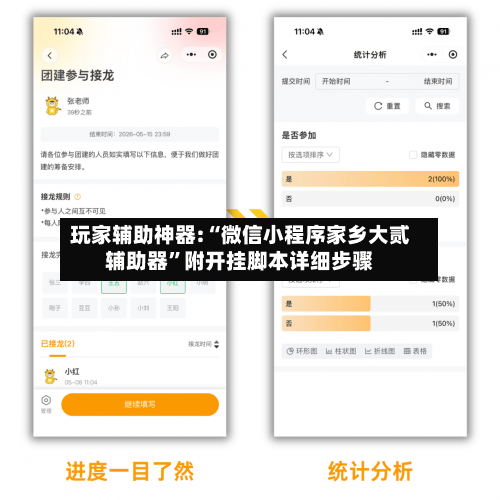 玩家辅助神器:“微信小程序家乡大贰辅助器”附开挂脚本详细步骤-第3张图片