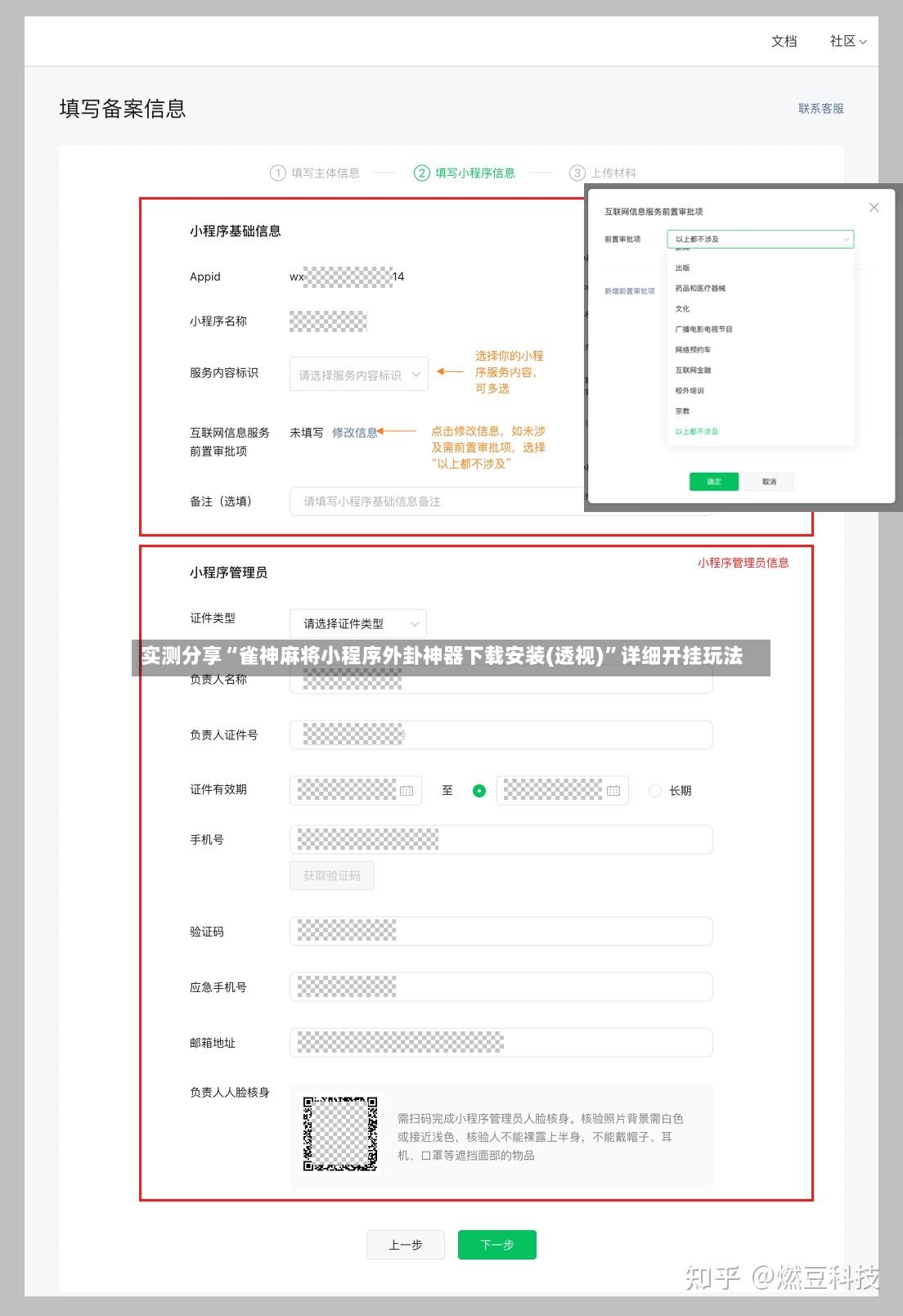 实测分享“雀神麻将小程序外卦神器下载安装(透视)”详细开挂玩法-第2张图片