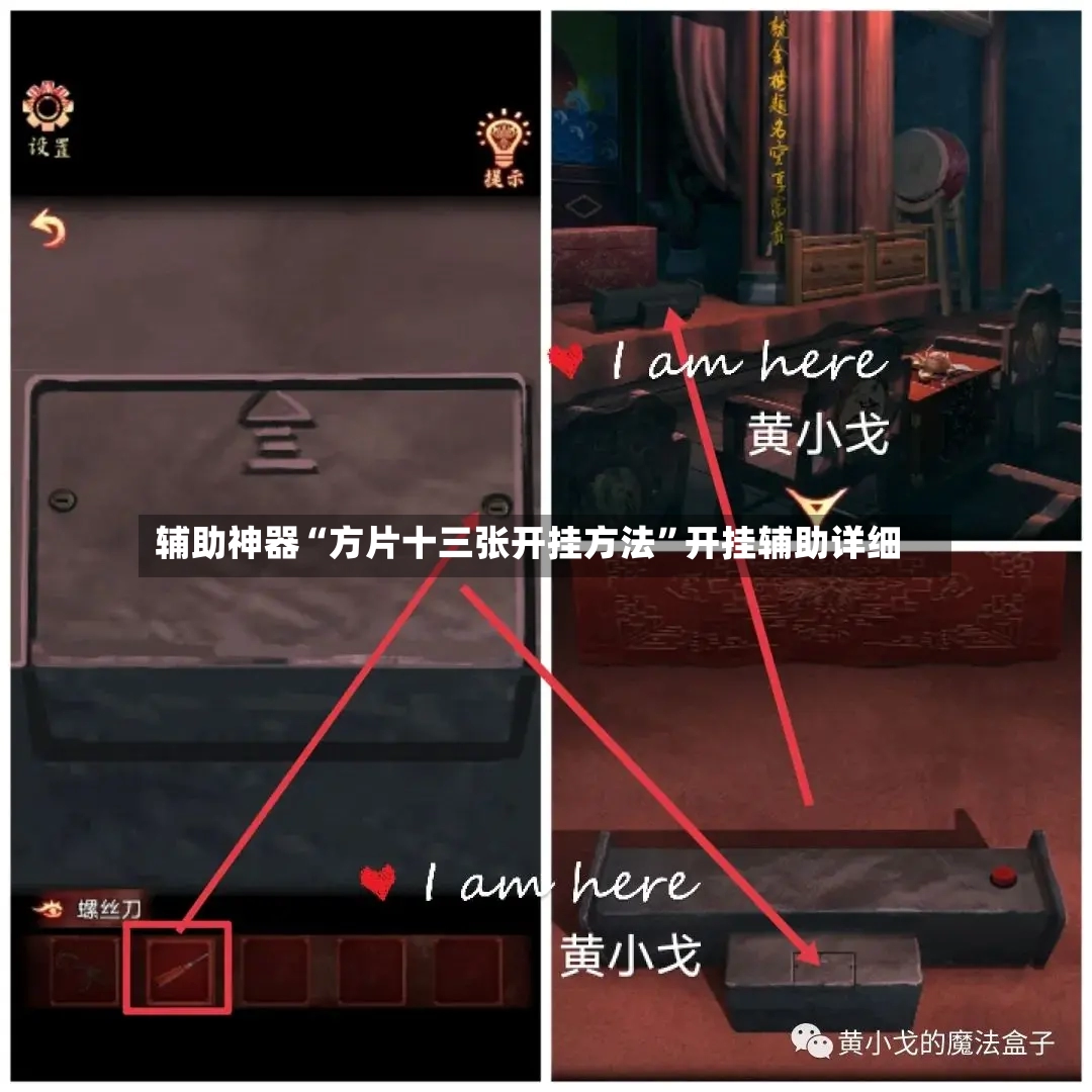 辅助神器“方片十三张开挂方法”开挂辅助详细-第2张图片