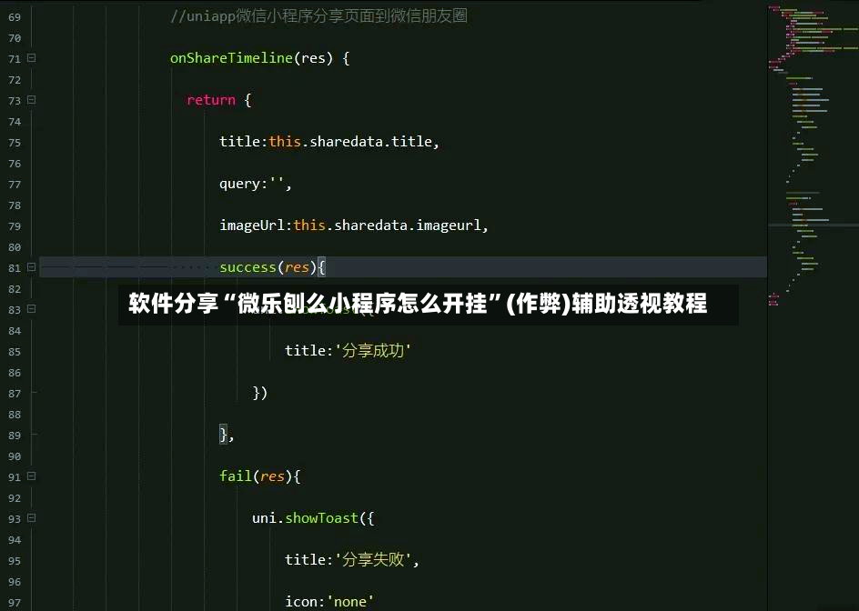 软件分享“微乐刨么小程序怎么开挂”(作弊)辅助透视教程-第2张图片