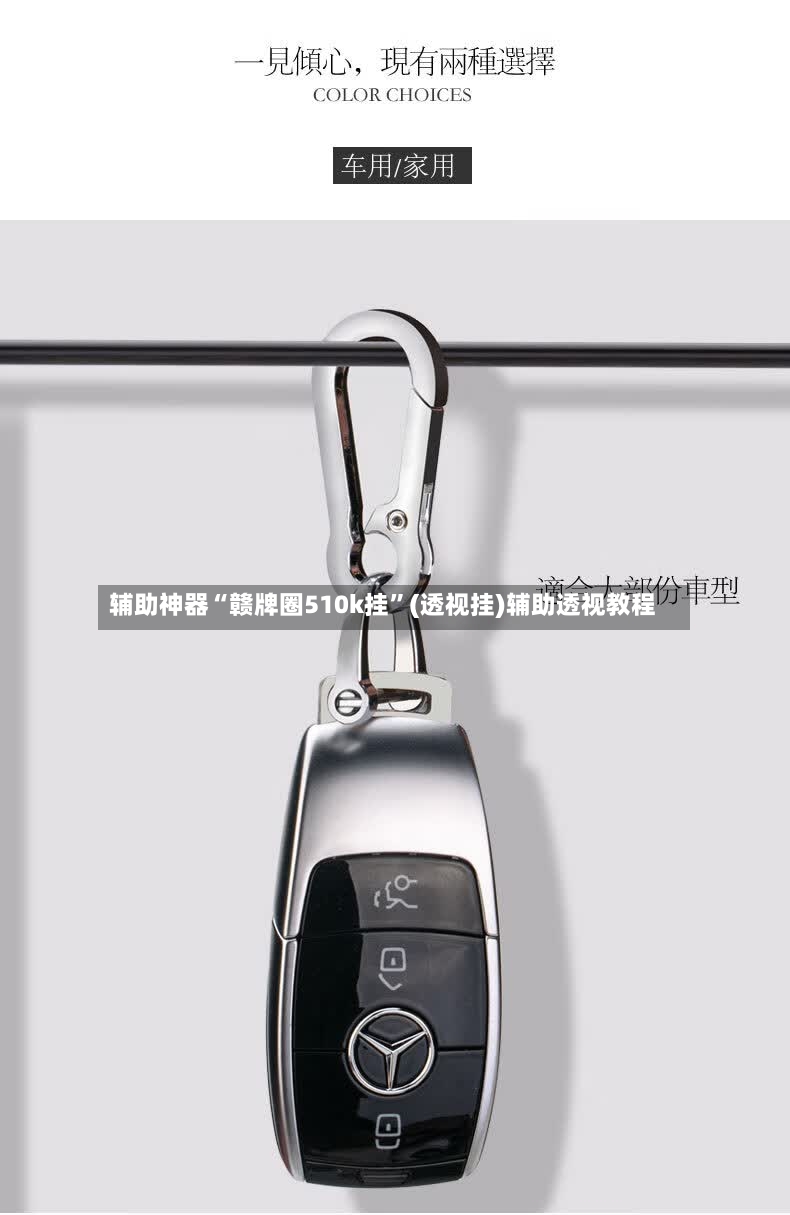 辅助神器“赣牌圈510k挂”(透视挂)辅助透视教程-第2张图片