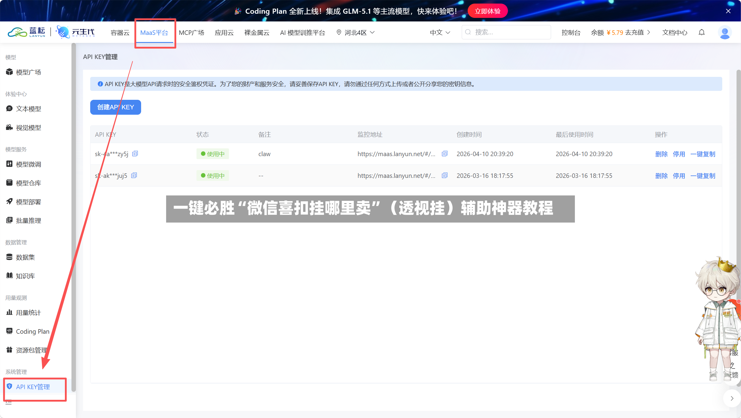 一键必胜“微信喜扣挂哪里卖”（透视挂）辅助神器教程