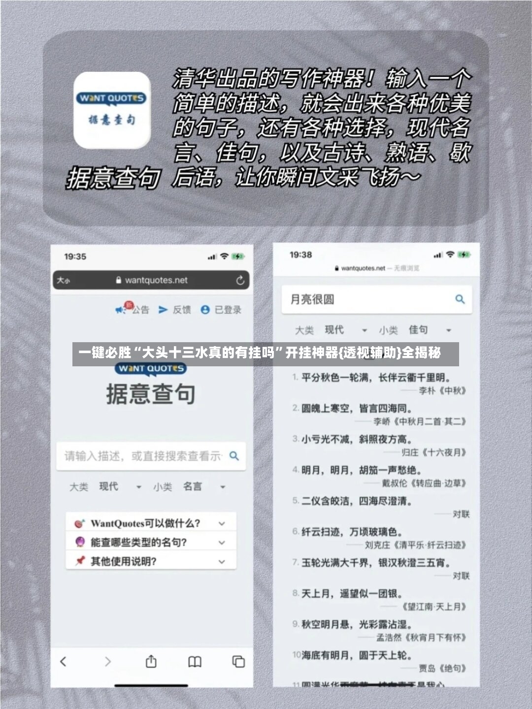 一键必胜“大头十三水真的有挂吗”开挂神器{透视辅助}全揭秘-第3张图片