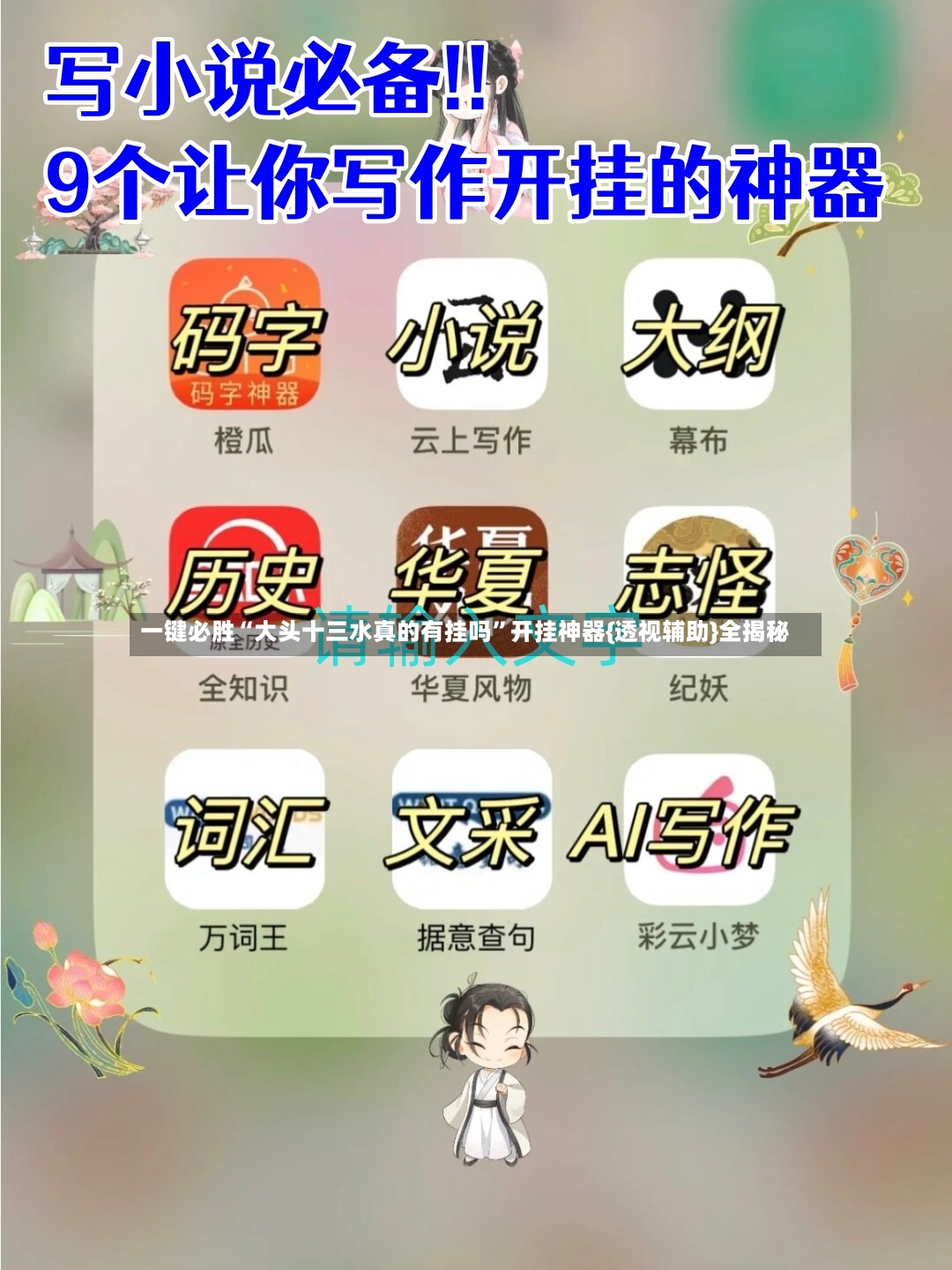一键必胜“大头十三水真的有挂吗”开挂神器{透视辅助}全揭秘