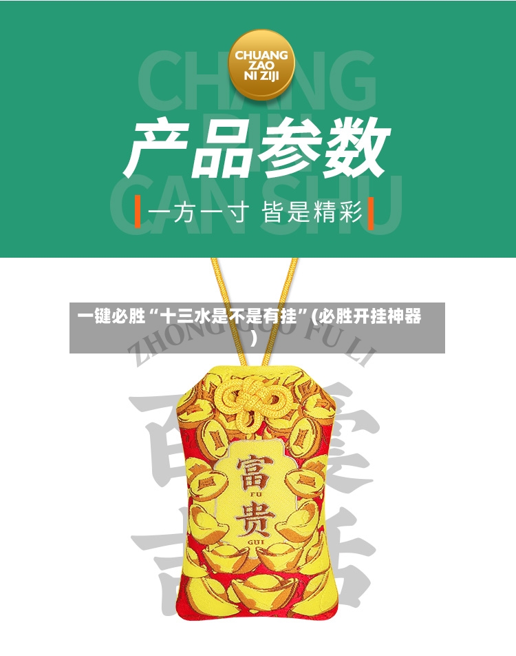 一键必胜“十三水是不是有挂”(必胜开挂神器)-第3张图片