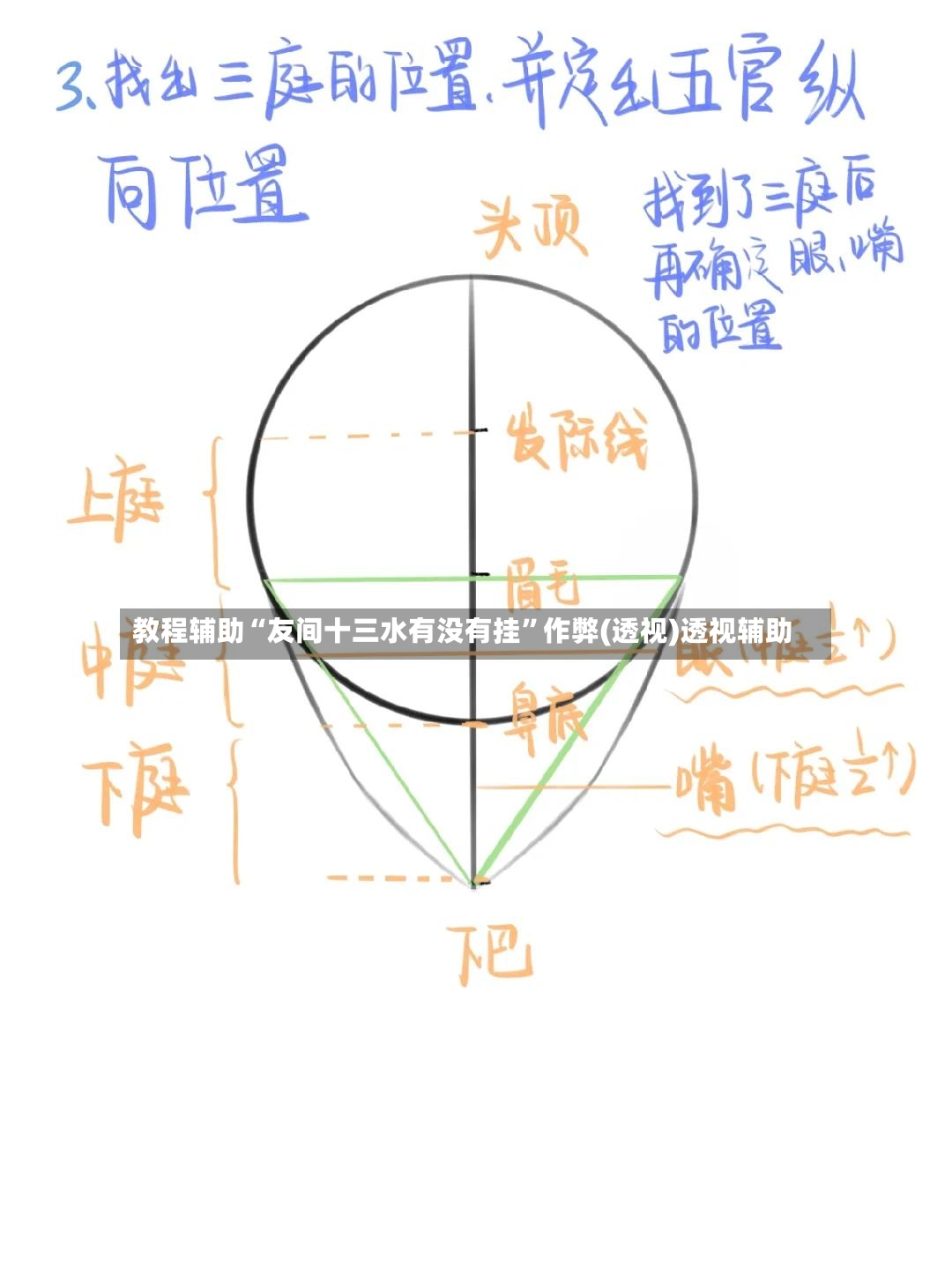 教程辅助“友间十三水有没有挂	”作弊(透视)透视辅助-第2张图片