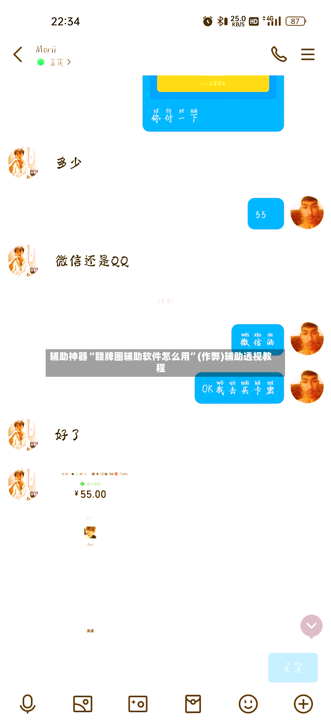 辅助神器“赣牌圈辅助软件怎么用”(作弊)辅助透视教程-第3张图片