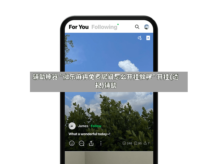 辅助神器“微乐麻将免费房间怎么开挂教程”开挂(透视)辅助