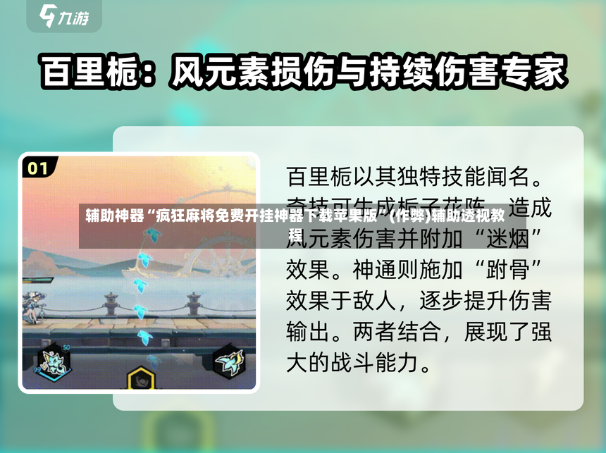 辅助神器“疯狂麻将免费开挂神器下载苹果版”(作弊)辅助透视教程-第2张图片