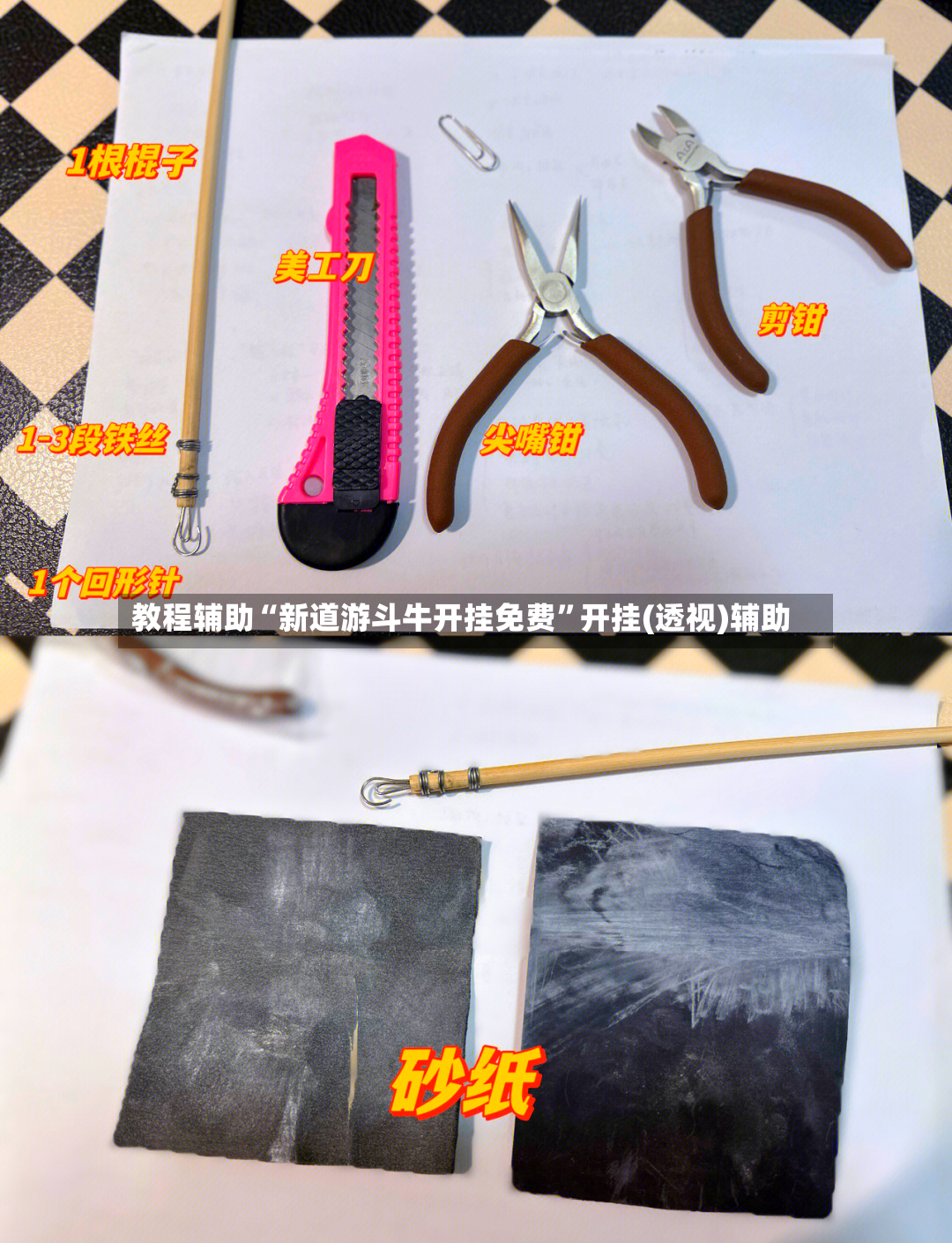 教程辅助“新道游斗牛开挂免费	”开挂(透视)辅助-第2张图片
