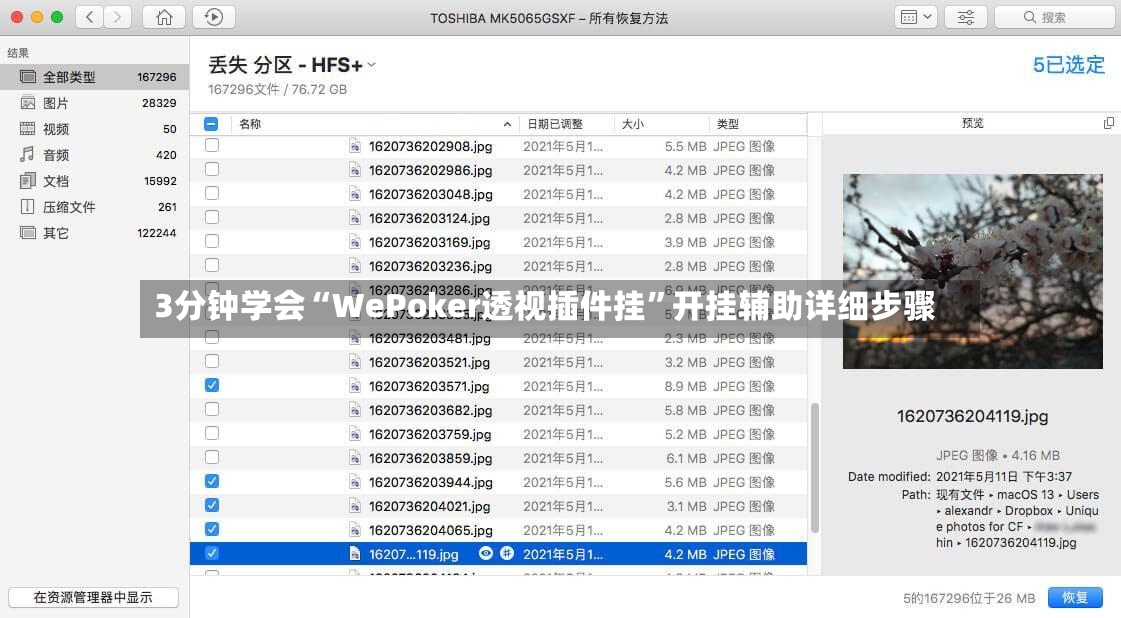 3分钟学会“WePoker透视插件挂”开挂辅助详细步骤