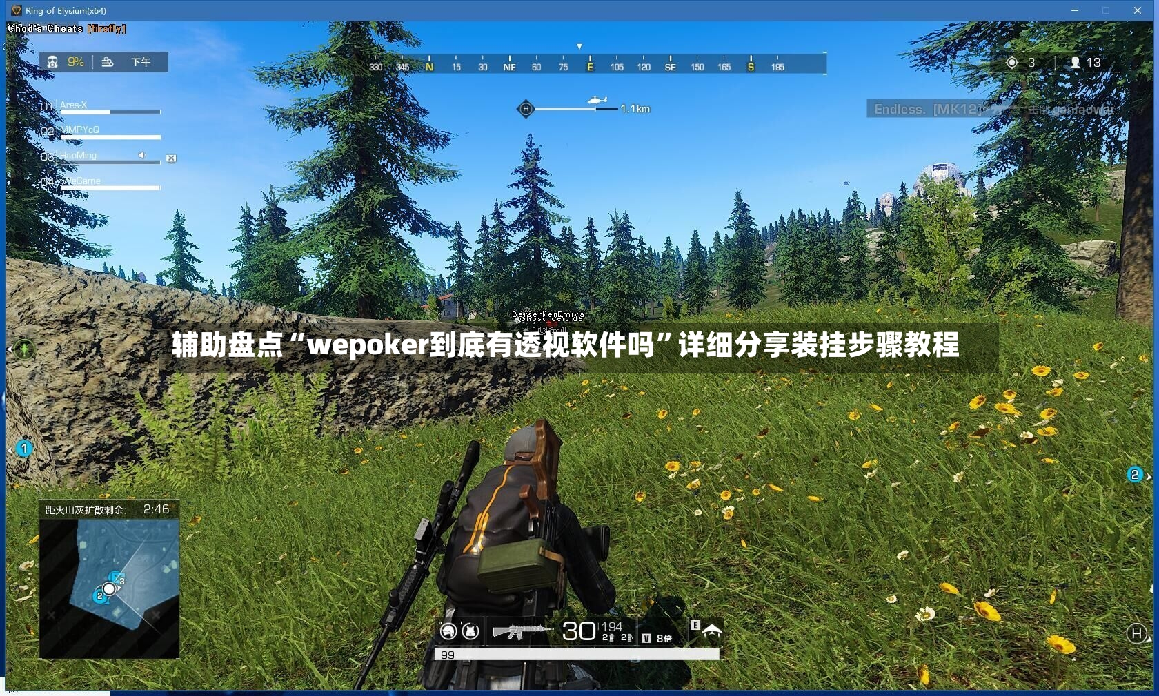 辅助盘点“wepoker到底有透视软件吗”详细分享装挂步骤教程-第2张图片