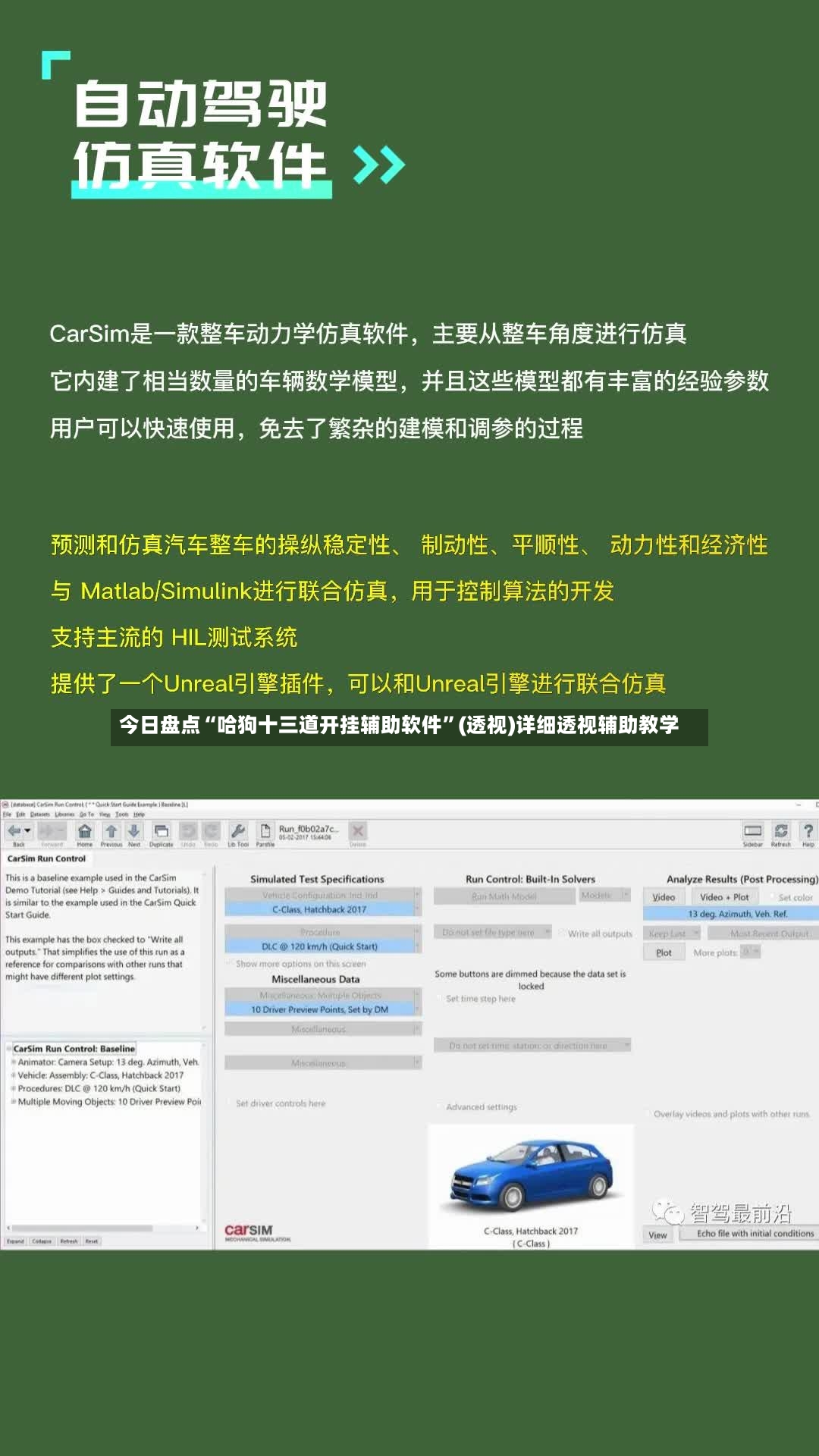 今日盘点“哈狗十三道开挂辅助软件”(透视)详细透视辅助教学-第3张图片