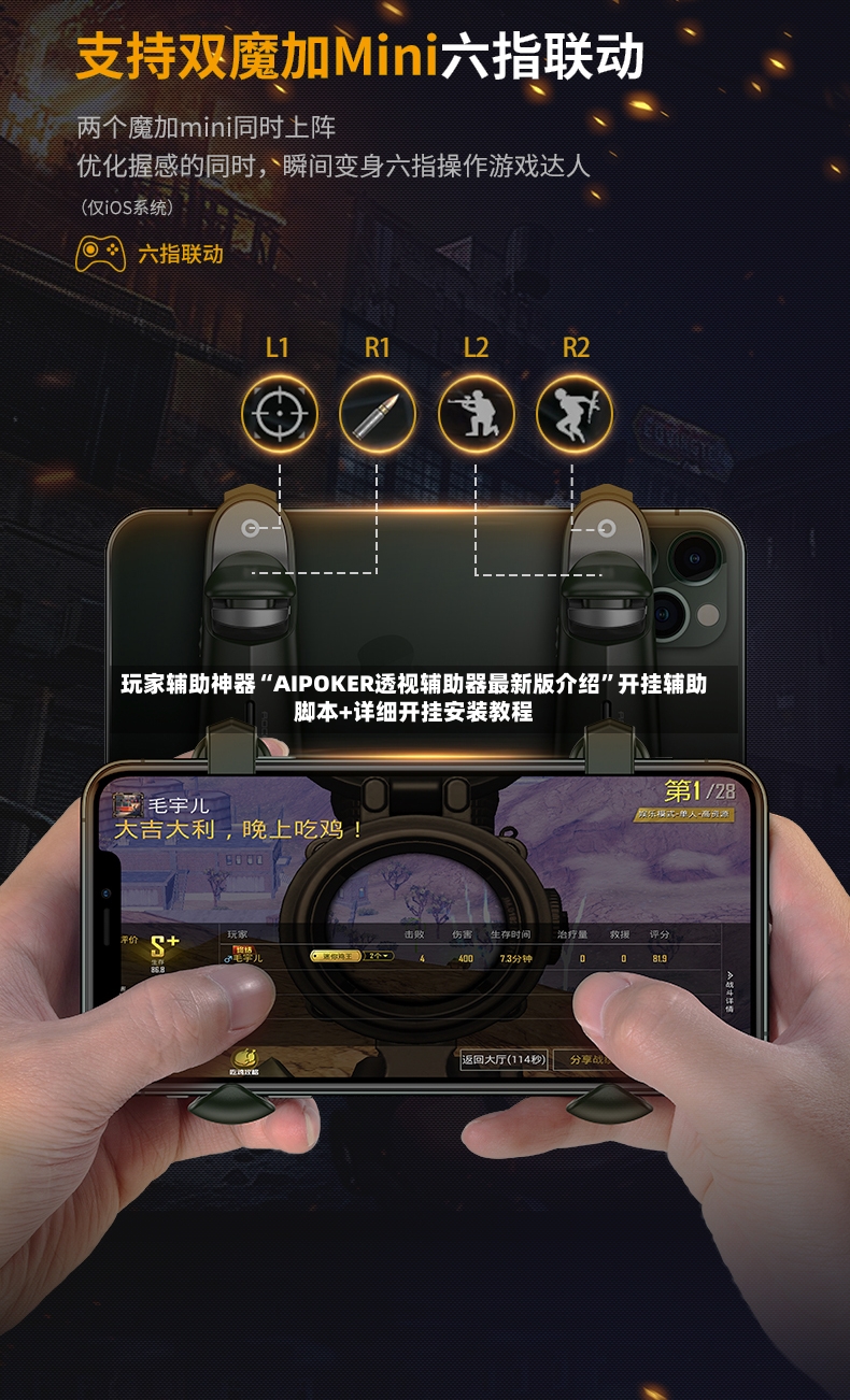 玩家辅助神器“AIPOKER透视辅助器最新版介绍	”开挂辅助脚本+详细开挂安装教程-第2张图片