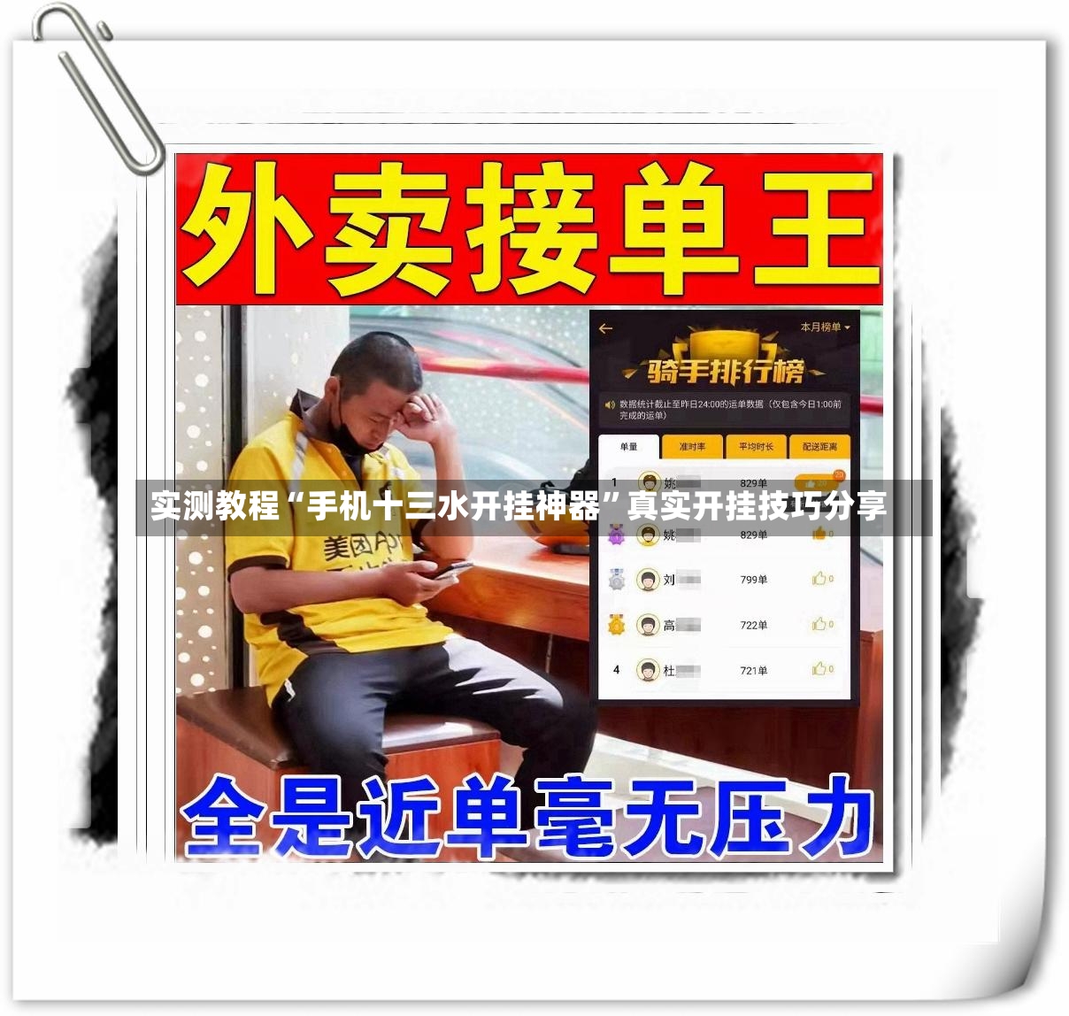 实测教程“手机十三水开挂神器”真实开挂技巧分享-第3张图片