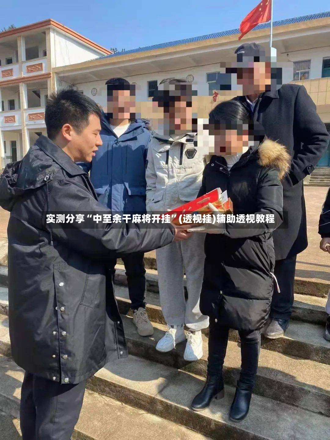 实测分享“中至余干麻将开挂”(透视挂)辅助透视教程