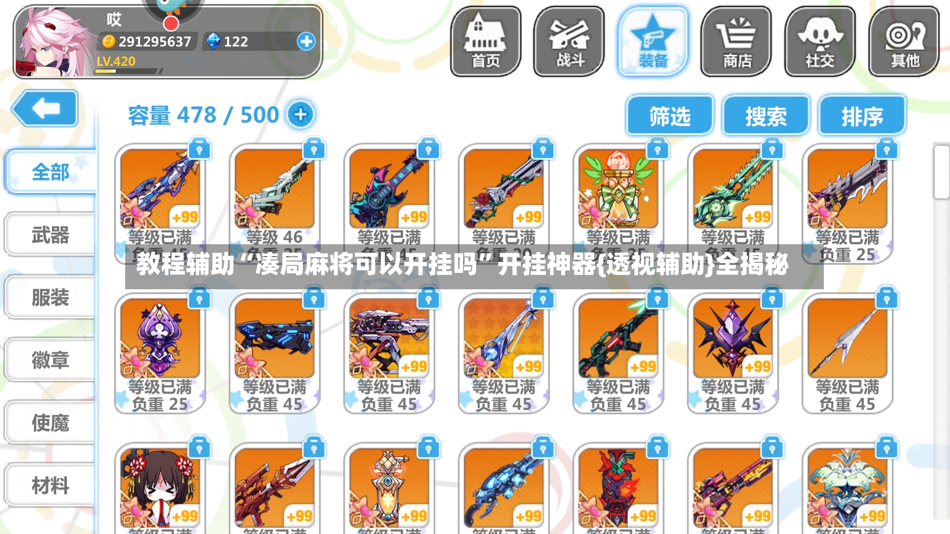 教程辅助“凑局麻将可以开挂吗	”开挂神器{透视辅助}全揭秘-第2张图片