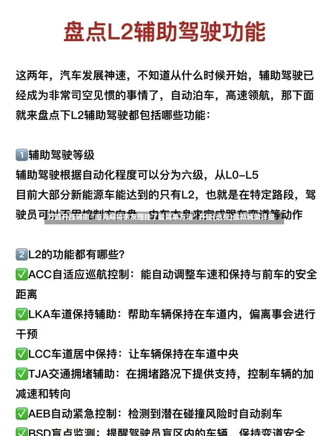 万能开挂辅助“临海麻将亲友圈挂了最简单方法”开挂(透视)最新辅助详细-第2张图片