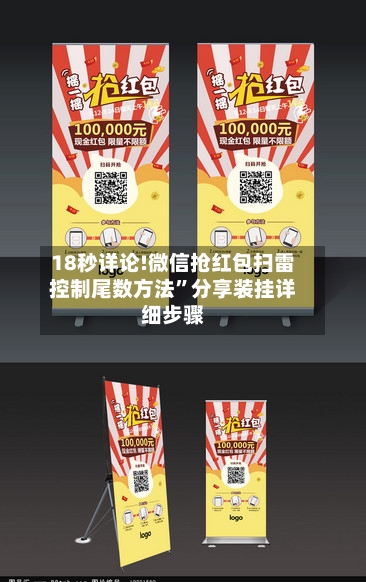 18秒详论!微信抢红包扫雷控制尾数方法	”分享装挂详细步骤-第2张图片