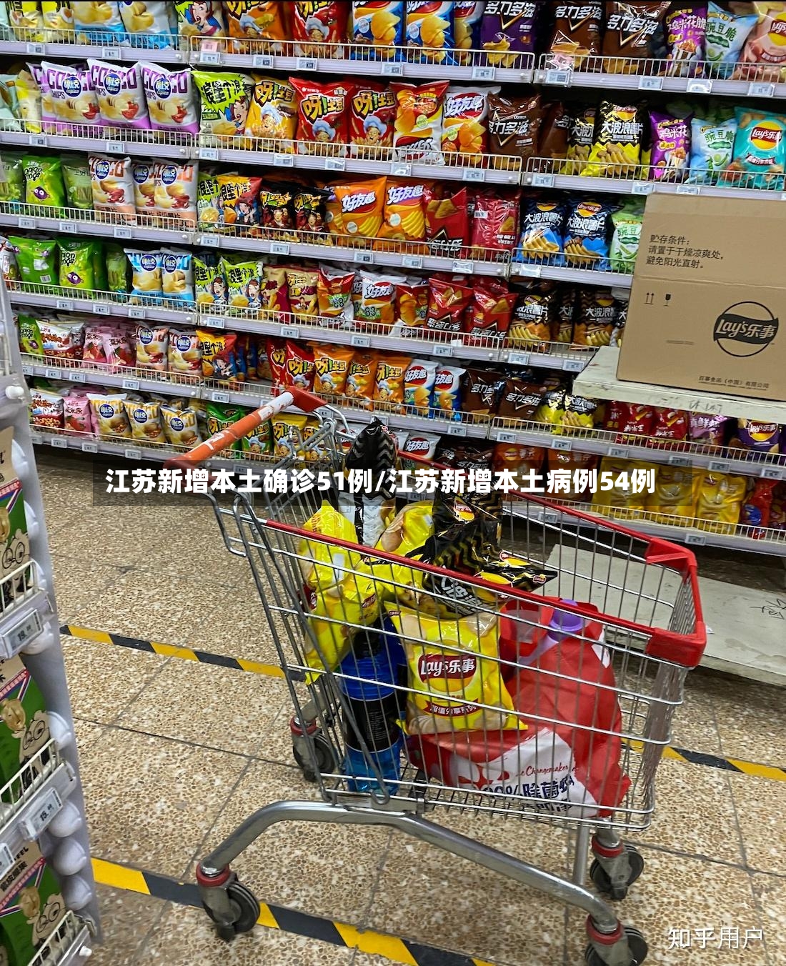 江苏新增本土确诊51例/江苏新增本土病例54例