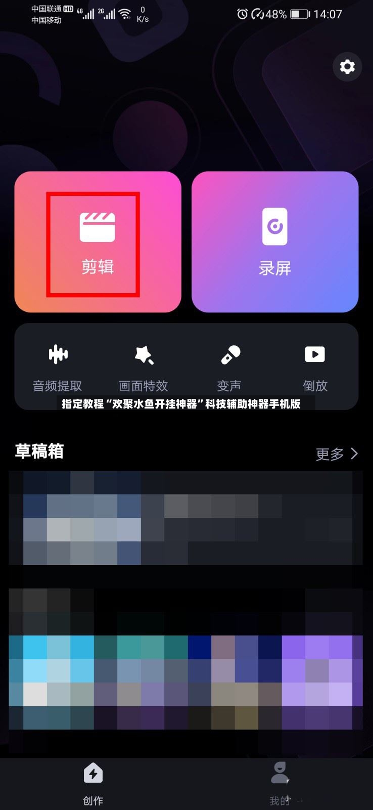 指定教程“欢聚水鱼开挂神器”科技辅助神器手机版