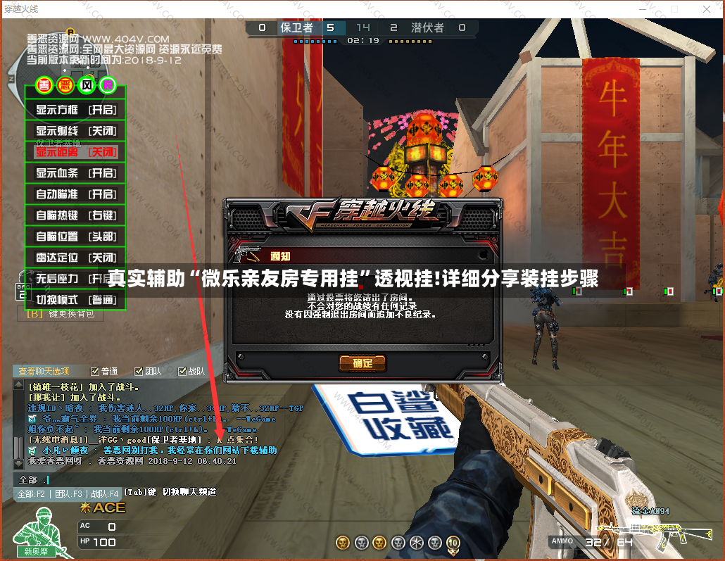 真实辅助“微乐亲友房专用挂	”透视挂!详细分享装挂步骤-第3张图片