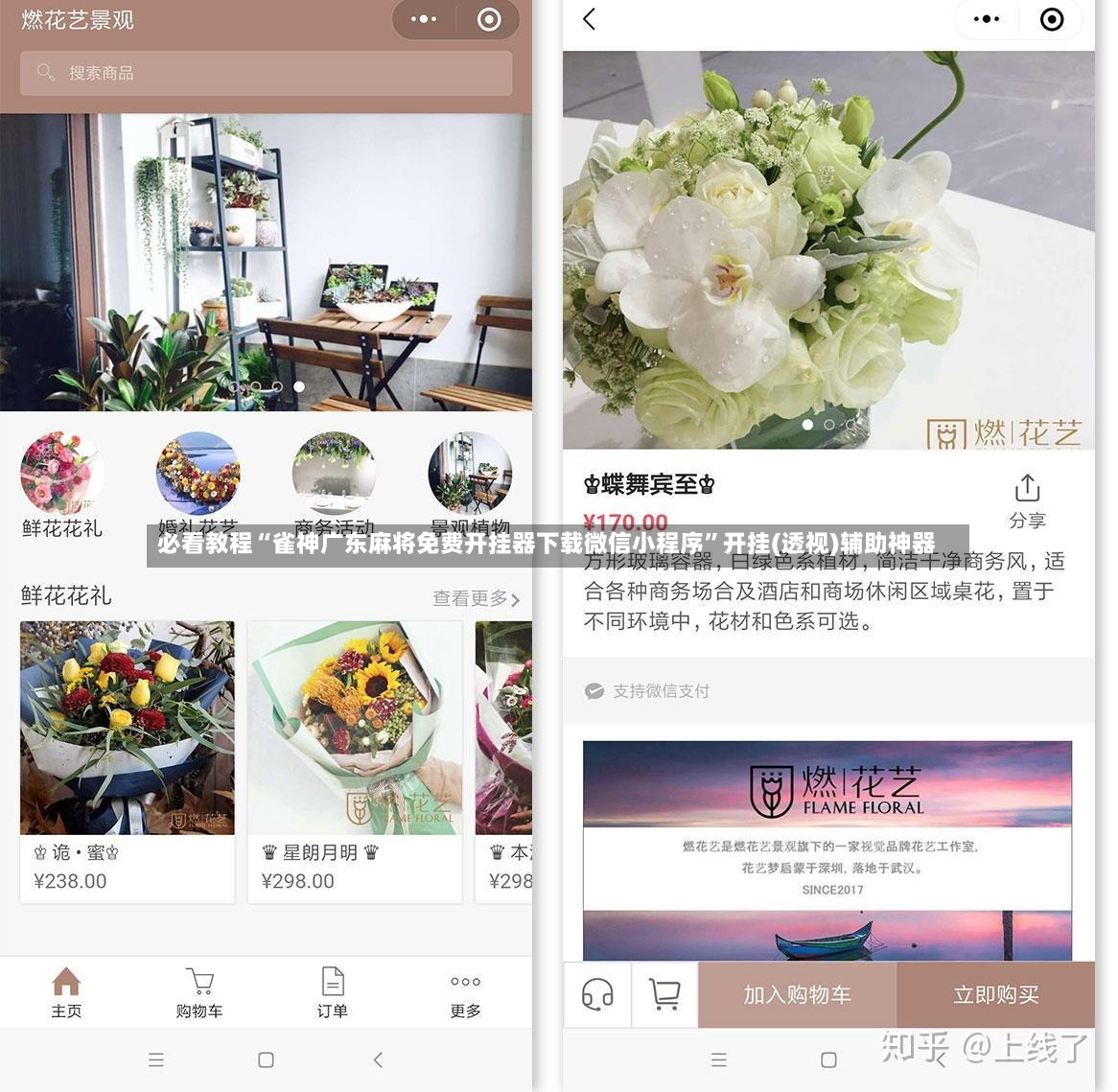 必看教程“雀神广东麻将免费开挂器下载微信小程序”开挂(透视)辅助神器-第3张图片