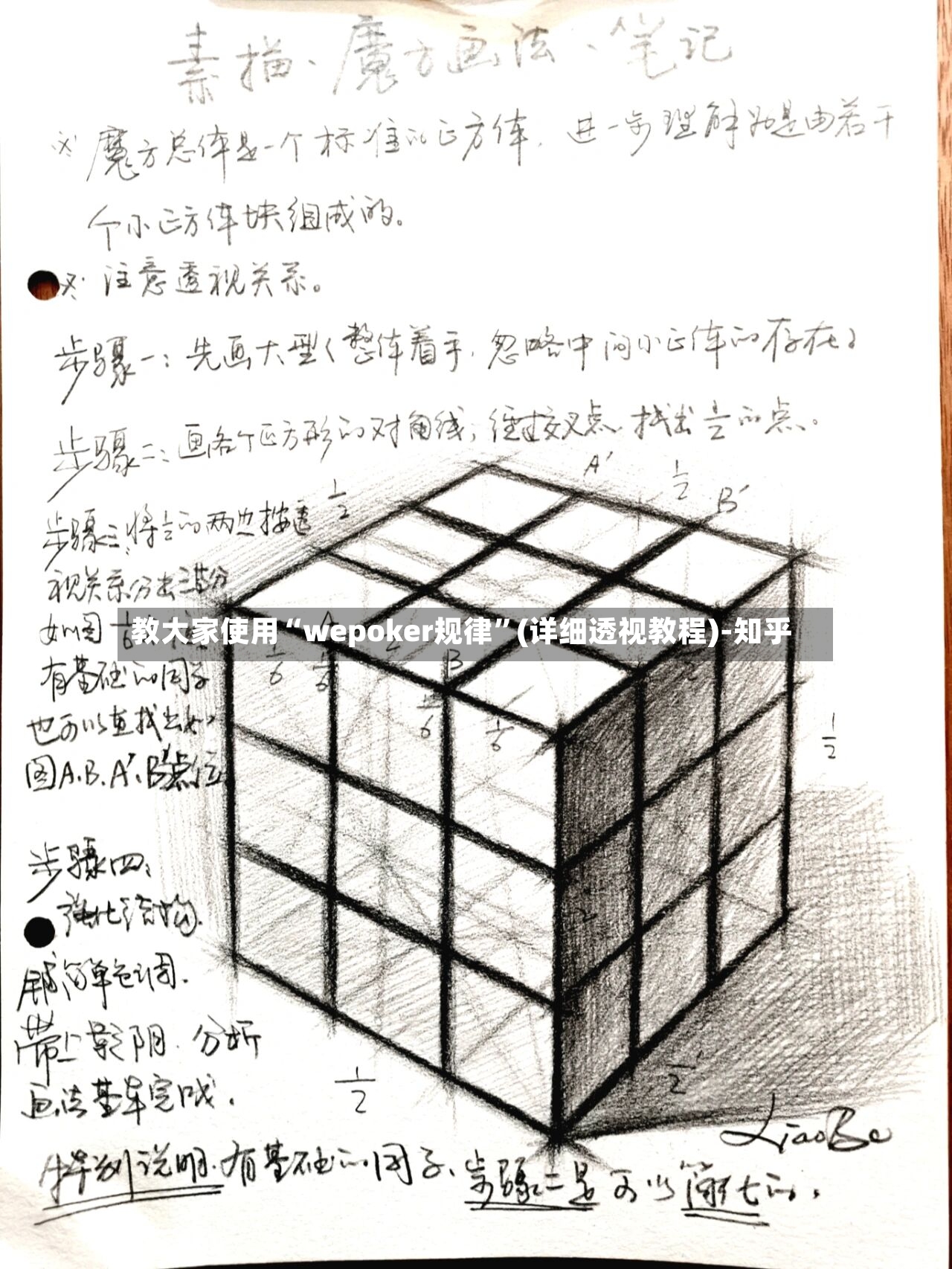 教大家使用“wepoker规律	”(详细透视教程)-知乎-第2张图片