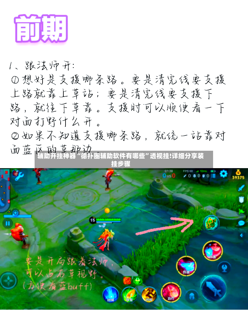 辅助开挂神器“德扑圈辅助软件有哪些	”透视挂!详细分享装挂步骤-第2张图片