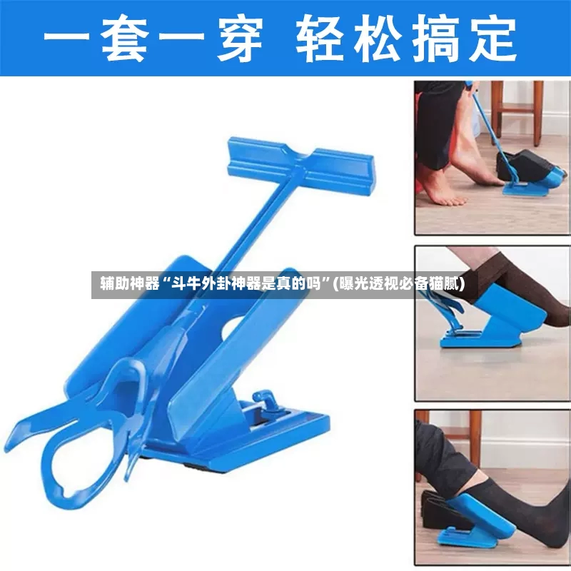 辅助神器“斗牛外卦神器是真的吗	”(曝光透视必备猫腻)-第3张图片