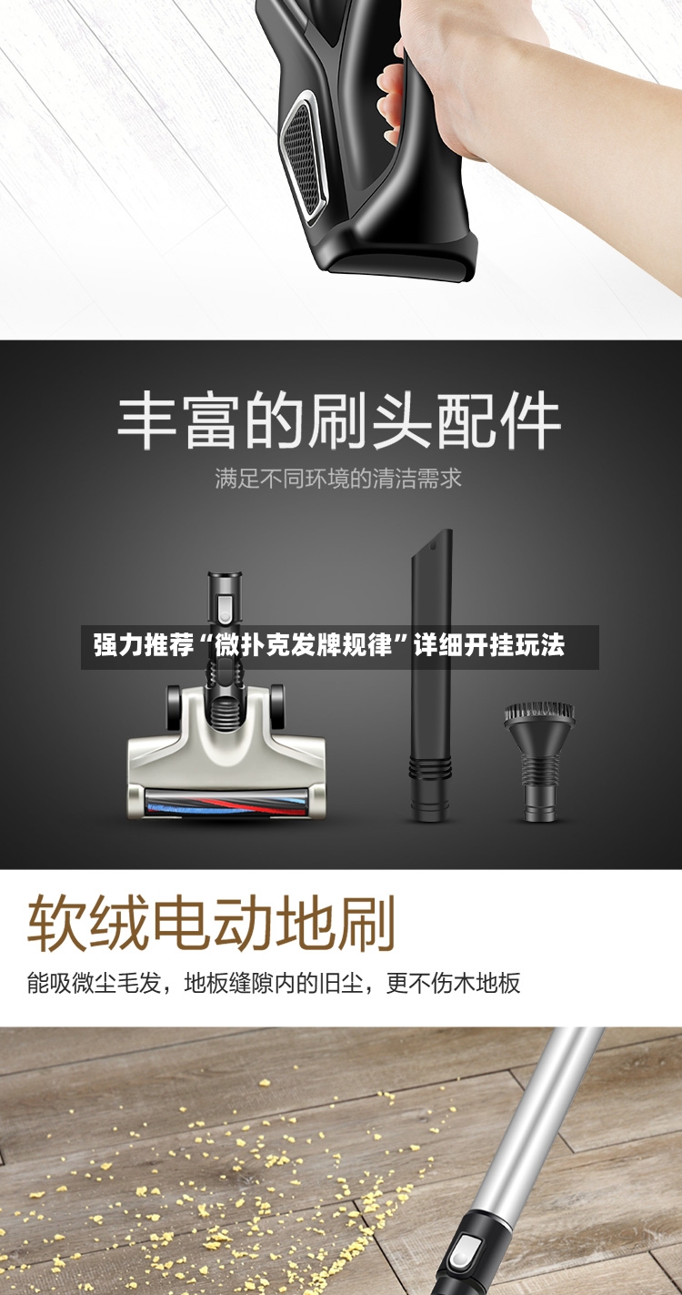 强力推荐“微扑克发牌规律”详细开挂玩法