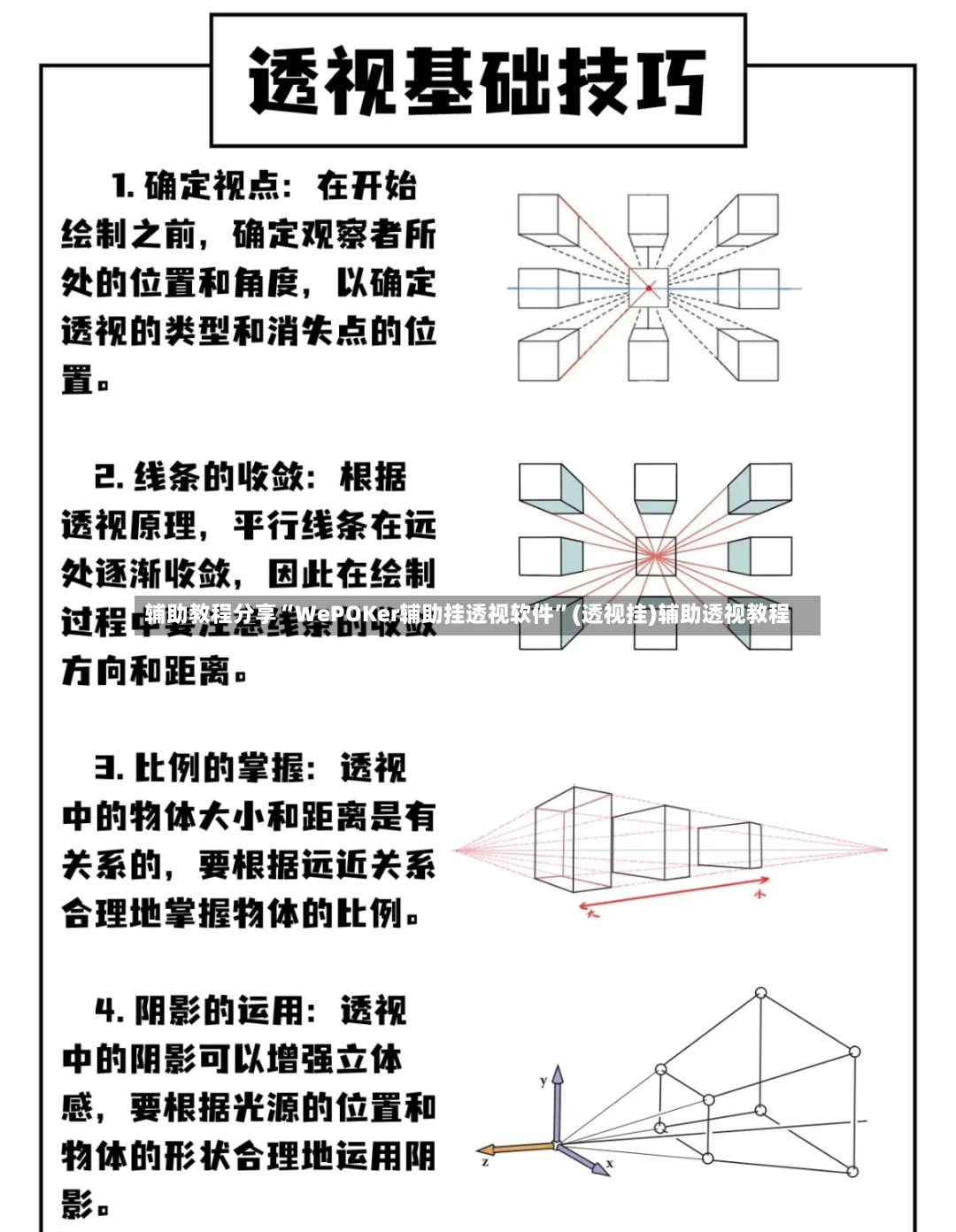 辅助教程分享“WePOKer辅助挂透视软件”(透视挂)辅助透视教程-第2张图片