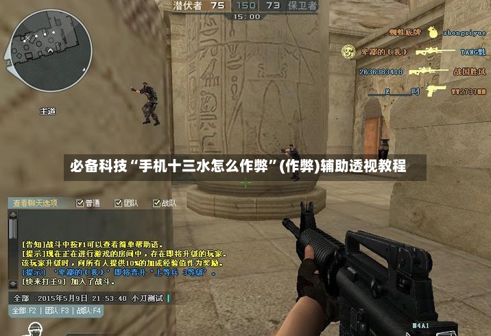 必备科技“手机十三水怎么作弊”(作弊)辅助透视教程-第2张图片