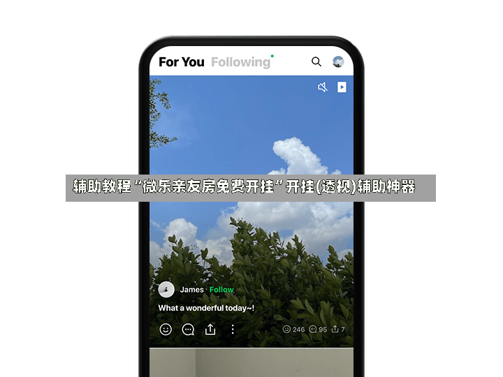 辅助教程“微乐亲友房免费开挂	”开挂(透视)辅助神器-第2张图片