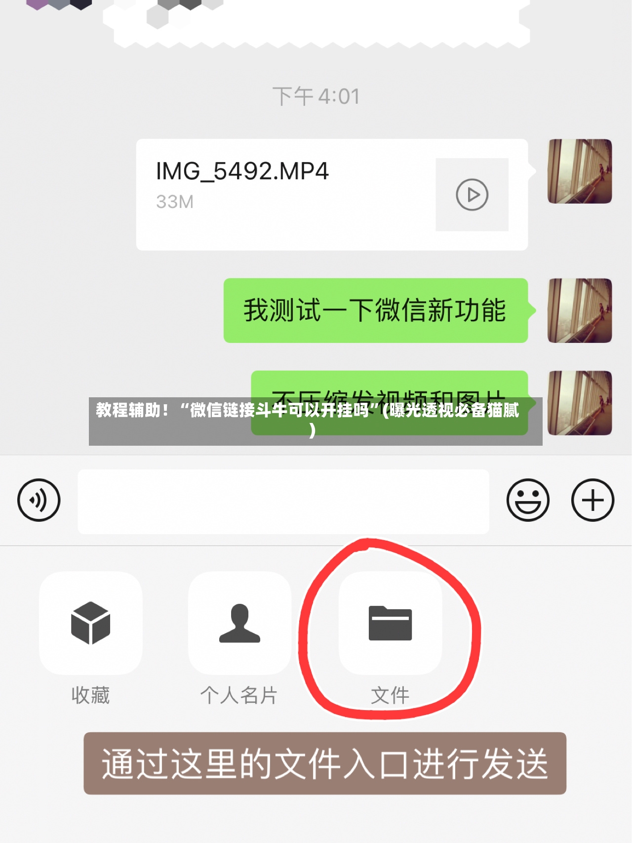 教程辅助！“微信链接斗牛可以开挂吗”(曝光透视必备猫腻)-第2张图片