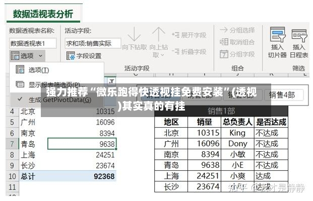 强力推荐“微乐跑得快透视挂免费安装”(透视)其实真的有挂-第2张图片