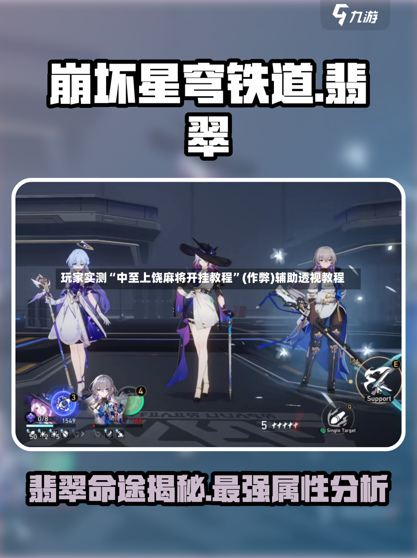 玩家实测“中至上饶麻将开挂教程”(作弊)辅助透视教程-第3张图片