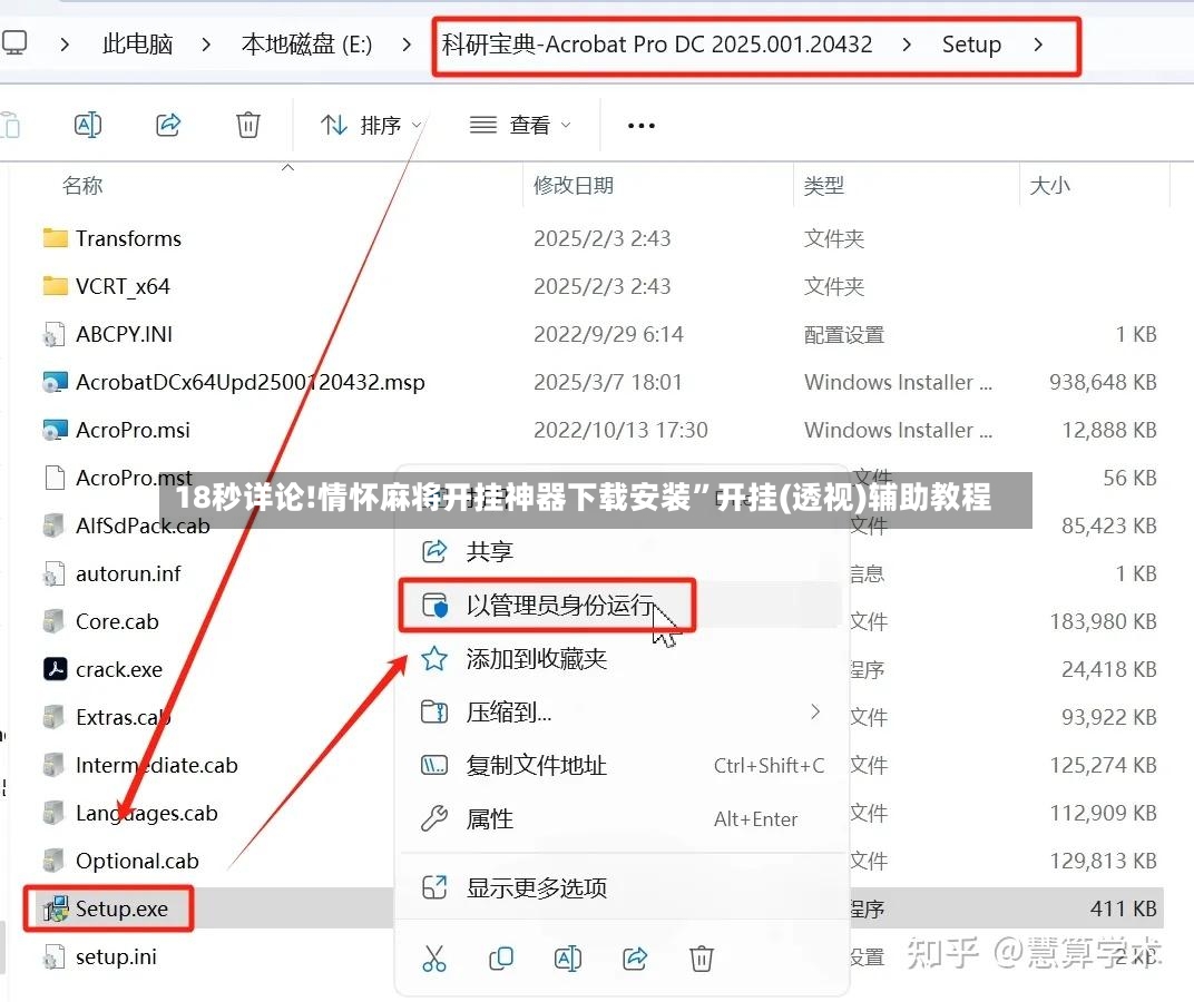 18秒详论!情怀麻将开挂神器下载安装”开挂(透视)辅助教程-第2张图片