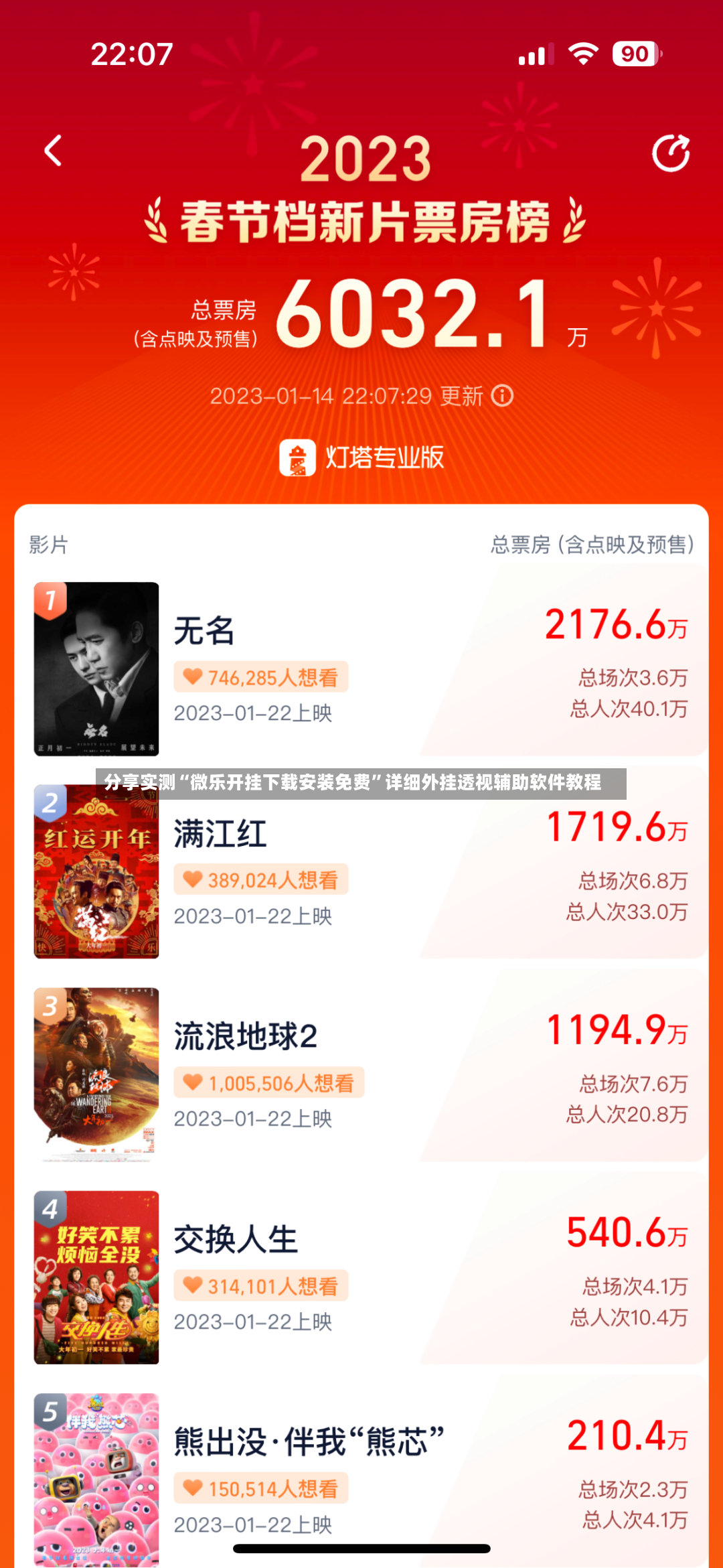 分享实测“微乐开挂下载安装免费”详细外挂透视辅助软件教程-第2张图片